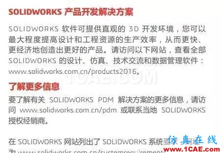 SOLIDWORKS PDM是什么鬼？solidworks simulation學(xué)習(xí)資料圖片12