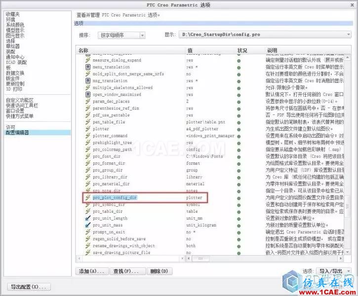 技能丨Creo 工程圖打印偏移問題解決大法！pro/e相關圖片2
