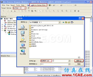 Workbench平臺幾何實體中的面網格導入ACTRANActran培訓教程圖片10