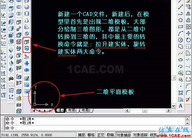 AutoCAD三維教程-拉伸、倒角 AutoCAD三維教程-拉伸、倒角AutoCAD應(yīng)用技術(shù)圖片2