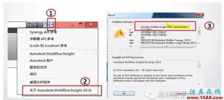 【干貨分享】Moldflow應用常見問題解答系列之二moldflow分析圖片18