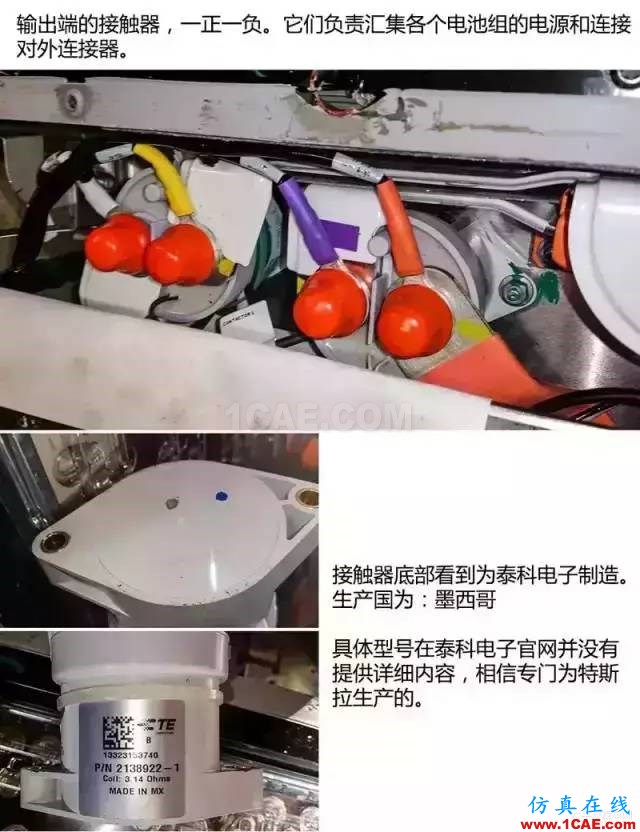 特斯拉為何續航那么久，拆開電池看看里面到底有什么！機械設計教程圖片21
