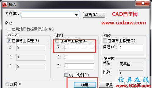 AutoCAD中如何實現單向縮放嗎？ug培訓課程圖片2