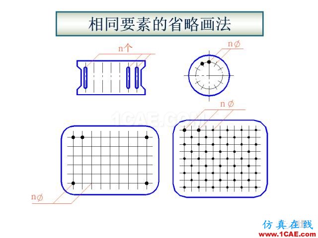 剖面圖與斷面圖的圖樣畫(huà)法基礎(chǔ)教程【AutoCAD教程】AutoCAD應(yīng)用技術(shù)圖片33