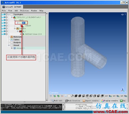 Workbench平臺幾何實體中的面網格導入ACTRANActran應用技術圖片13