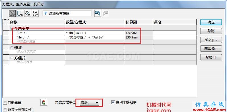 solidworks如何創建12面體？solidworks simulation學習資料圖片6