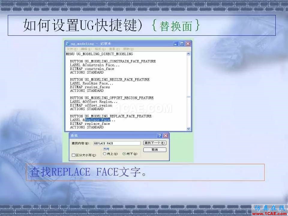 ug在模具設(shè)計(jì)中的技巧，事半功倍就靠它了！ug設(shè)計(jì)教程圖片30