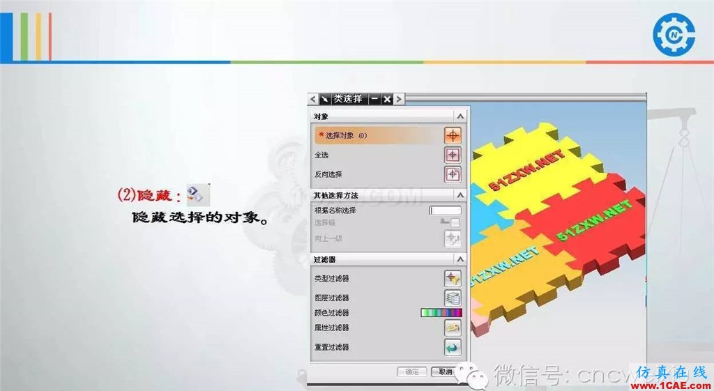 UG常用工具使用詳解，數控人都喜歡【多圖】ug設計技術圖片25
