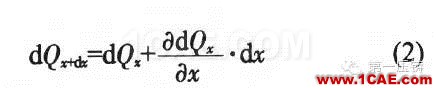 ADC12壓鑄過程的溫度場數值模擬與 工藝參數的優化ansys圖片5