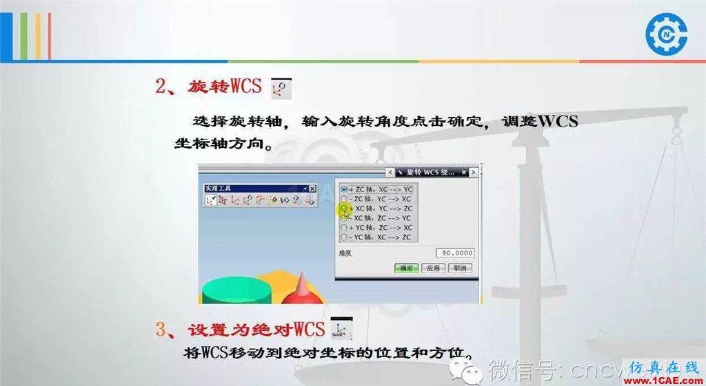 UG常用工具使用詳解，數控人都喜歡【多圖】ug設計圖片57