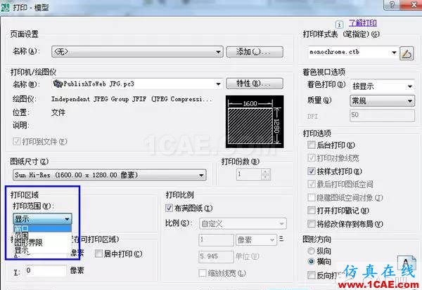 怎樣將AutoCAD圖紙導出圖片格式？AutoCAD培訓教程圖片2