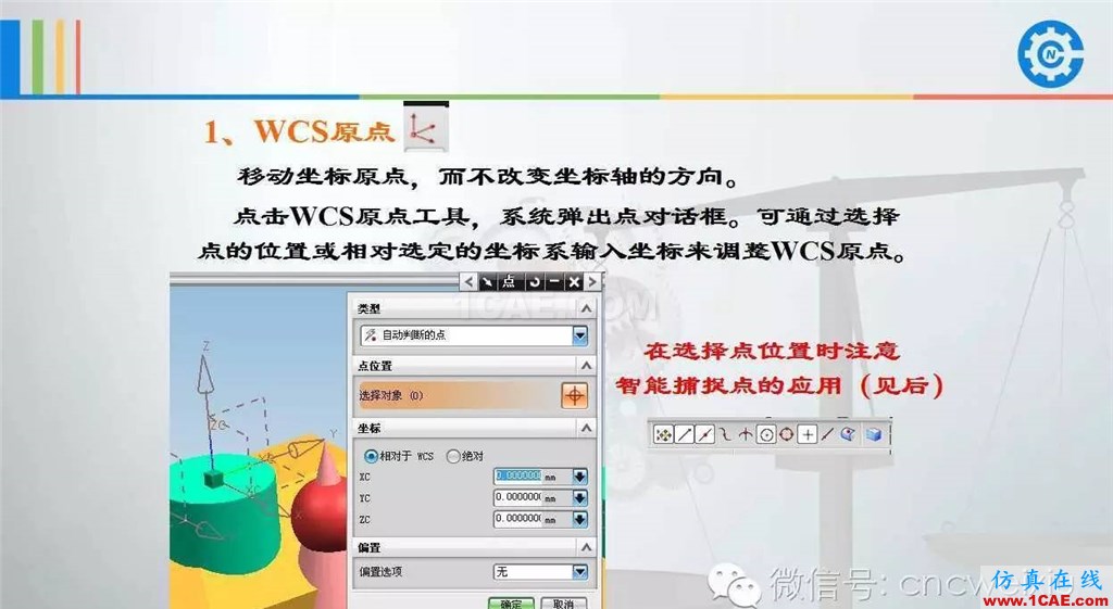 UG常用工具使用詳解，數控人都喜歡【多圖】ug培訓資料圖片54