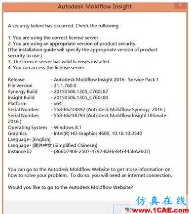 【干貨分享】Moldflow應用常見問題解答系列之二moldflow培訓課程圖片11