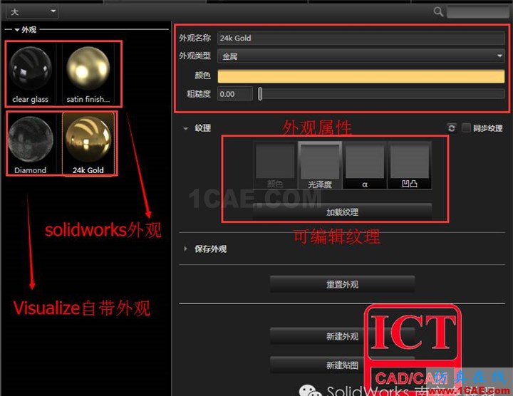 產(chǎn)品|SOLIDWORKS Visualize極致的視覺體驗(yàn)solidworks simulation學(xué)習(xí)資料圖片5