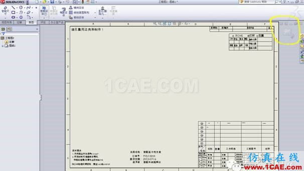 CAD圖框如何轉換solidworks圖框的方法你造嗎？solidworks simulation分析圖片8
