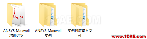 ANSYS Maxwell官方電磁培訓教材,注重實際應用,共享優(yōu)質學習資源Maxwell技術圖片2