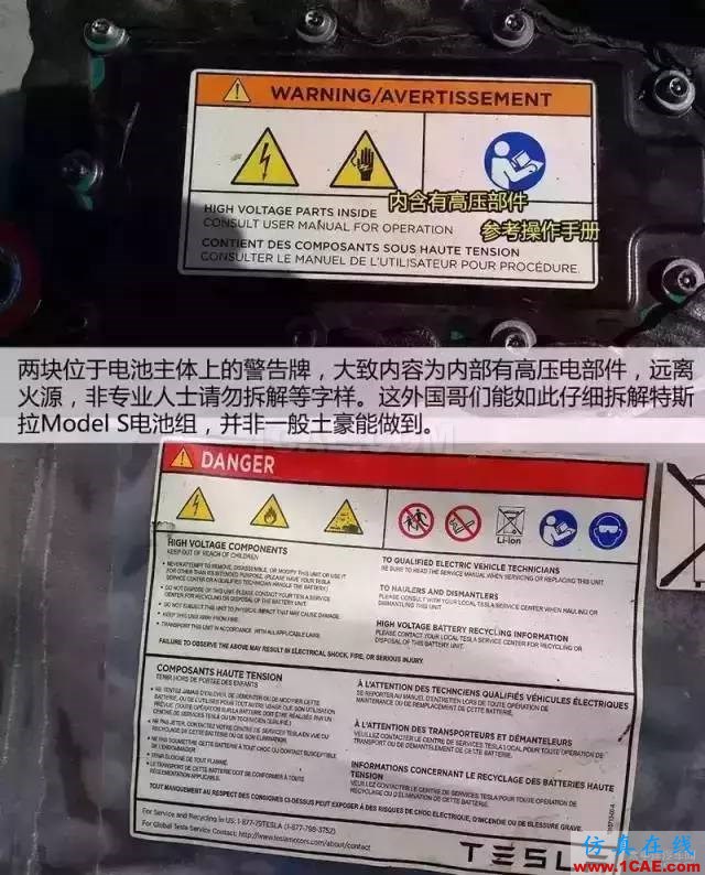 特斯拉為何續航那么久，拆開電池看看里面到底有什么！機械設計圖例圖片4