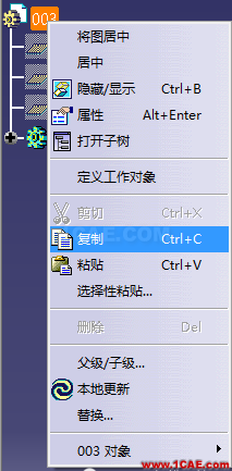 CATIA復制Ctrl+c、粘貼Ctrl+v、選擇性粘貼(1)Catia分析圖片3