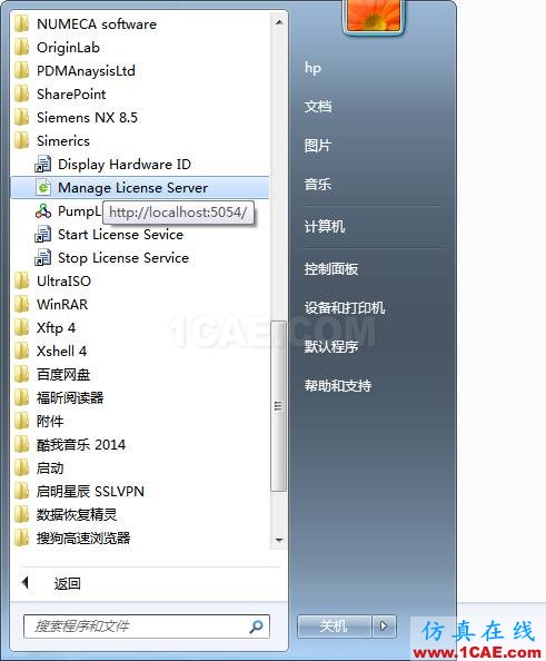 教學篇--PumpLinx license安裝、配置向導Pumplinx旋轉機構有限元分析圖片5