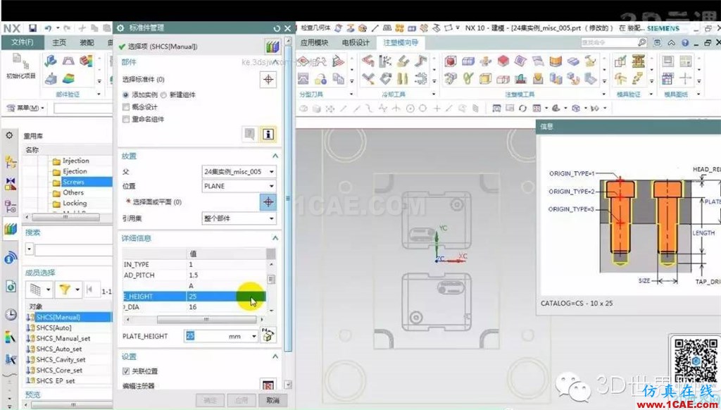 大神必備技能—UG模具中模芯緊固系統是如何設計的！get√ug模具設計技術圖片6