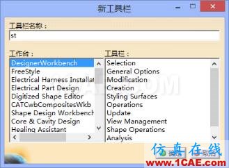CATIA V5調教筆記Catia技術圖片21
