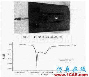 寬頻帶E型微帶天線設(shè)計 寬頻帶E型微帶天線設(shè)計