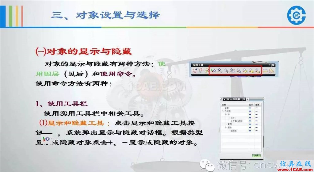 UG常用工具使用詳解，數控人都喜歡【多圖】ug設計技術圖片24