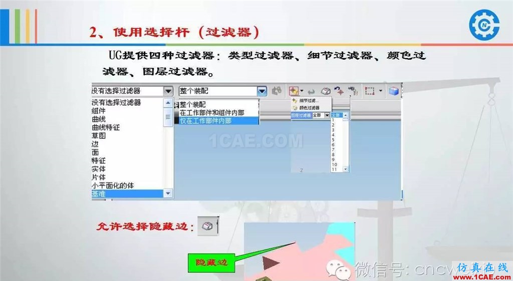 UG常用工具使用詳解，數控人都喜歡【多圖】ug設計教程圖片33