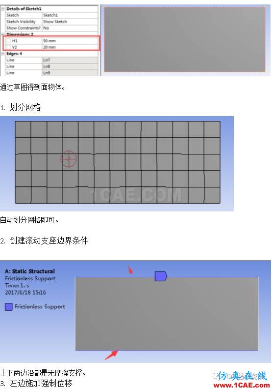 如何在ANSYS WORKBENCH中區分剛性位移與變形位移？ansys分析案例圖片2