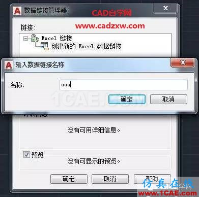 怎么在AutoCAD中插入Excel表格嗎？AutoCAD學習資料圖片3