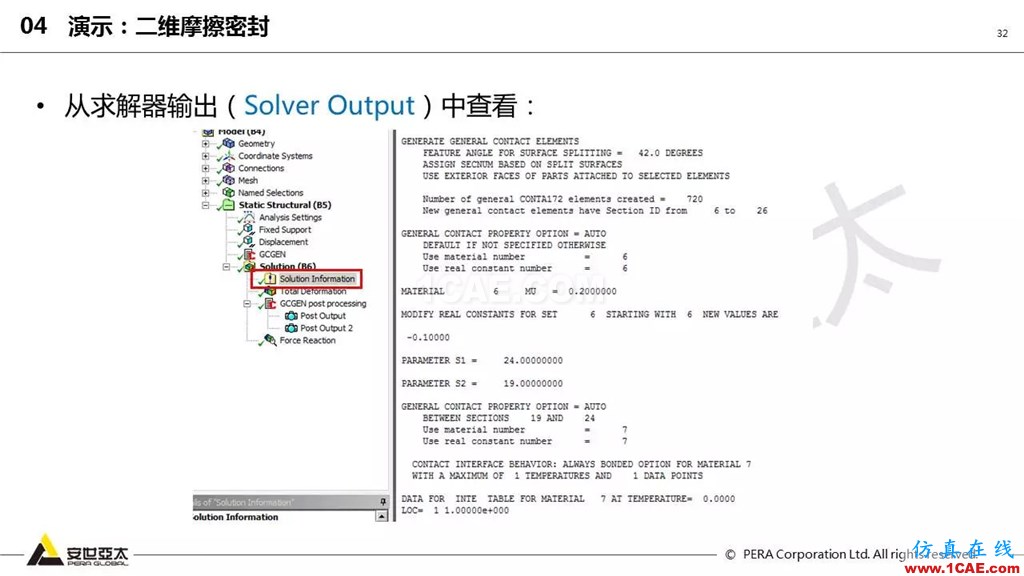 ansys General Contact在接觸定義中的運用（44頁PPT+視頻）ansys結構分析圖片32