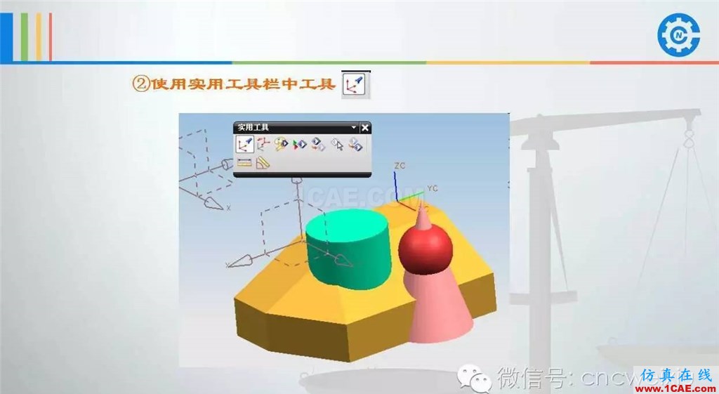 UG常用工具使用詳解，數控人都喜歡【多圖】ug設計教程圖片48