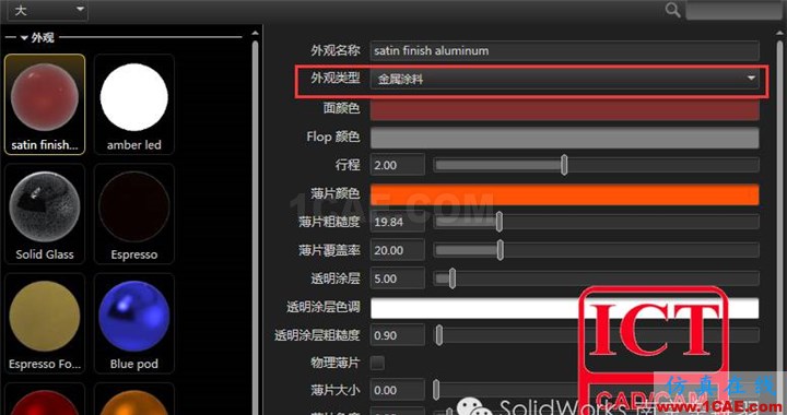 產(chǎn)品|SOLIDWORKS Visualize極致的視覺體驗(yàn)solidworks simulation分析案例圖片9