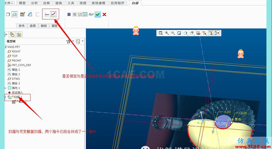 Creo2.0產品設計案例---瓶子造型【轉發】pro/e應用技術圖片4