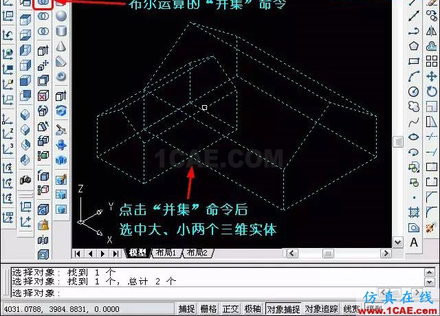 AutoCAD三維教程-拉伸、倒角 AutoCAD三維教程-拉伸、倒角AutoCAD培訓(xùn)教程圖片18