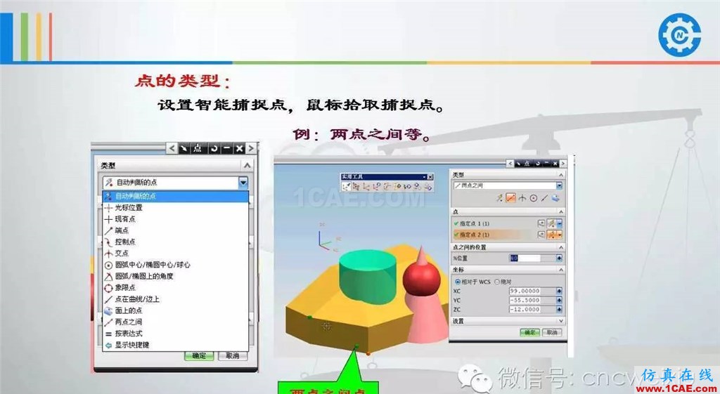 UG常用工具使用詳解，數控人都喜歡【多圖】ug設計圖片56