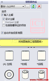 【實(shí)用技巧】超實(shí)用SolidWorks工程圖軸測圖剖切技巧solidworks simulation技術(shù)圖片2