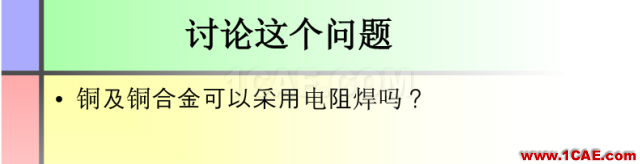 100張PPT，講述大學(xué)四年的焊接工藝知識(shí)，讓你秒變專家機(jī)械設(shè)計(jì)技術(shù)圖片38