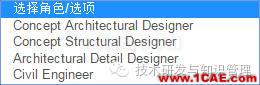 CATIA在土木工程中的應用淺析Catia技術(shù)圖片2