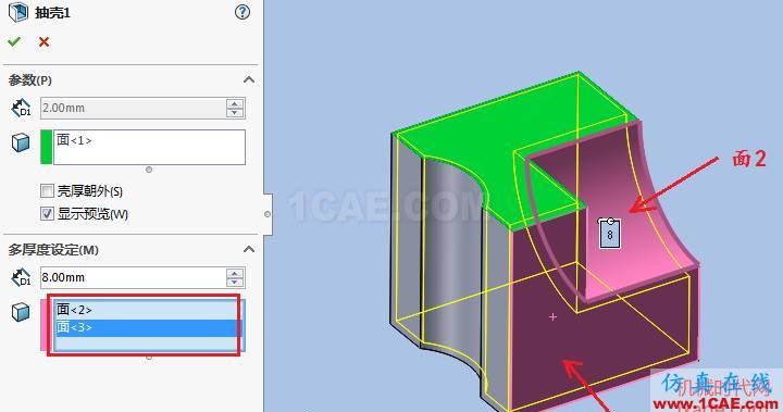 Solidworks如何使用抽殼命令？solidworks simulation培訓教程圖片7