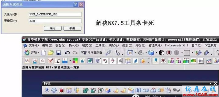 UG一定要知道的環境變量，你知道幾個？ug設計圖片2