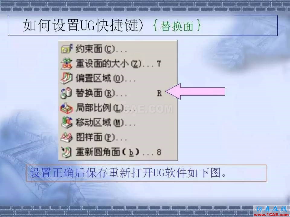 ug在模具設(shè)計(jì)中的技巧，事半功倍就靠它了！ug設(shè)計(jì)教程圖片32