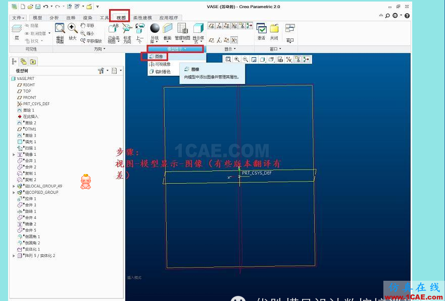 Creo2.0產品設計案例---瓶子造型【轉發】pro/e應用技術圖片2