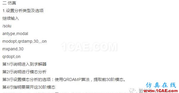 ANSYS經典界面對光盤轉子動力學分析ansys圖片7