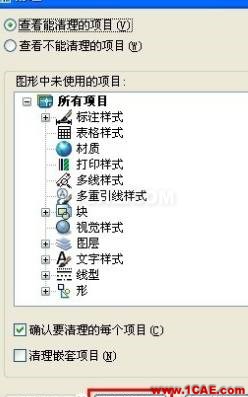 AutoCAD文件太大怎么縮?。緼utoCAD學習資料圖片5