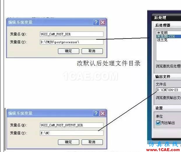 UG一定要知道的環境變量，你知道幾個？ug培訓資料圖片6