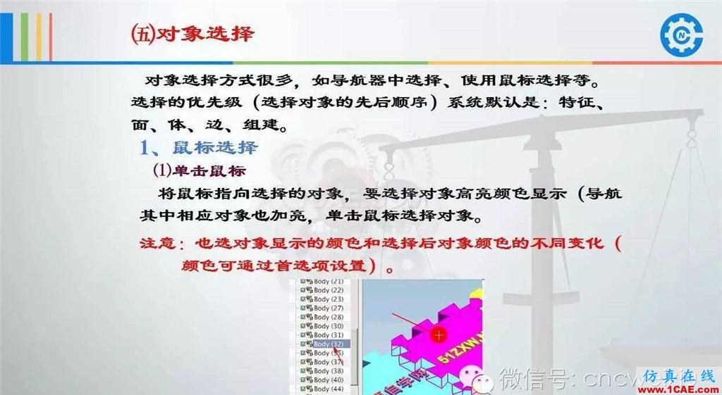 UG常用工具使用詳解，數控人都喜歡【多圖】ug設計教程圖片34