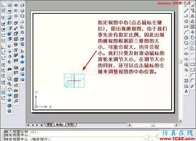 AutoCAD三維實體投影三視圖 AutoCAD三維實體投影三視圖教程AutoCAD培訓(xùn)教程圖片12