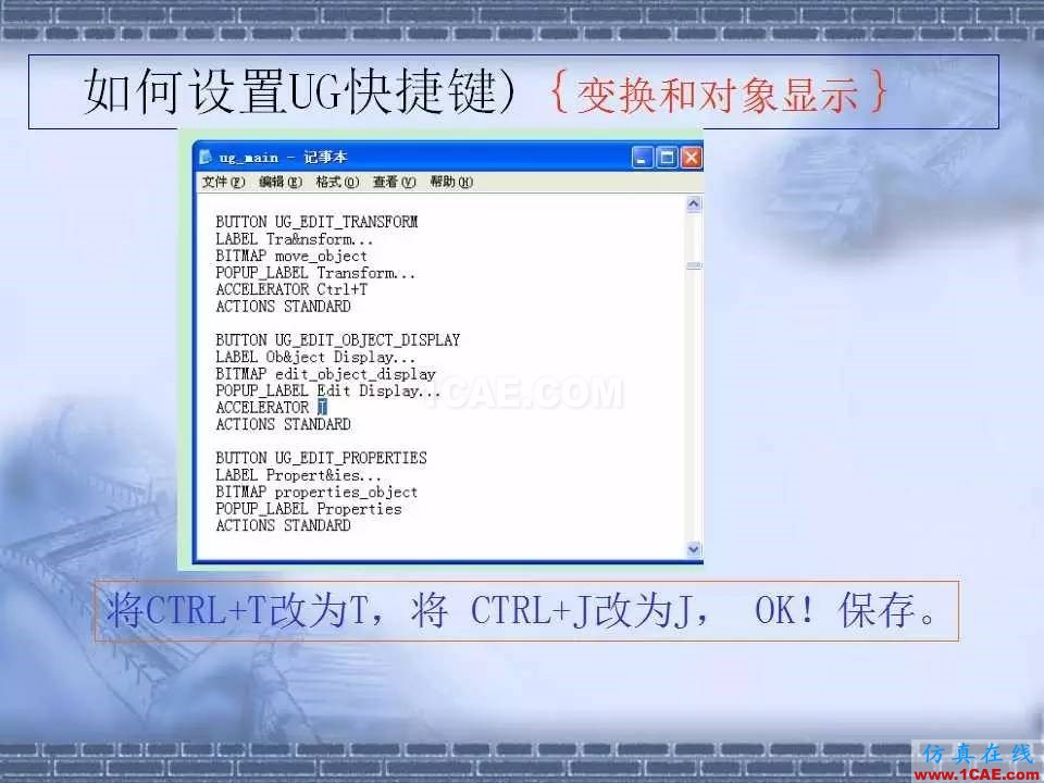 ug在模具設(shè)計(jì)中的技巧，事半功倍就靠它了！ug培訓(xùn)資料圖片26